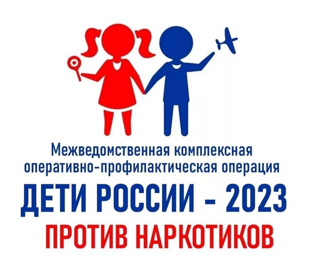 &amp;quot;Дети России-2023&amp;quot;.